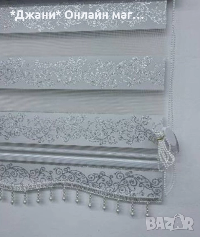 💎Модерни Щори Ден и Нощ с висулки 💎✨💎, снимка 16 - Щори - 52978988