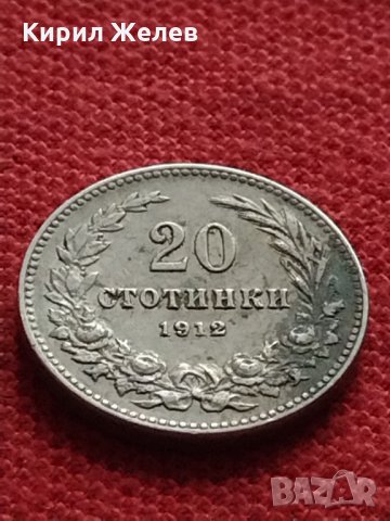 Монета 20 стотинки 1912г. Царство България за колекция - 25057