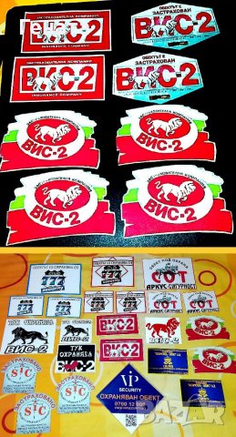 Old School СТИКЕРИ {Ламинирани и Обикновенни}, снимка 15 - Други ценни предмети - 36227385