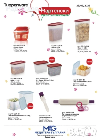 Tupperware кутии за съхранение, овали, снимка 6 - Кутии за съхранение - 52255470