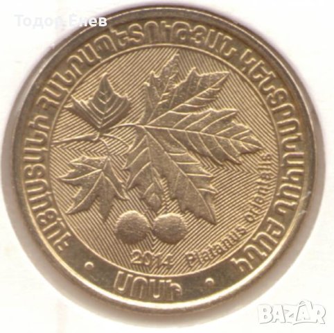 Armenia-200 Dram-2014-KM# 283-Platanus orientalis, снимка 1 - Нумизматика и бонистика - 22182112