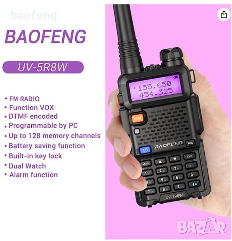 !Нова Baofeng 5R 8w Модел 2023 +3 подаръка 136-174 400-520 Mhz Радиостанция Pmr Fm фенерче до 40км., снимка 10 - Оборудване и аксесоари за оръжия - 42888924