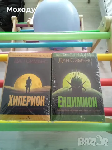Дан Симънс - Хиперион и Ендимион 
