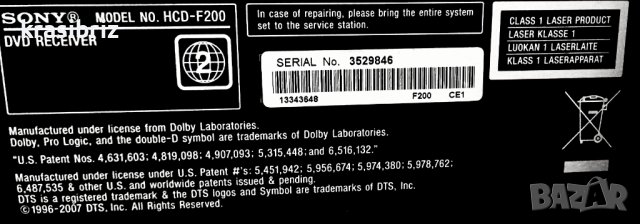 Система за домашно кино SONY DAV-F200 със Субуфер SA-WSF200 Германия , снимка 7 - Аудиосистеми - 37379838
