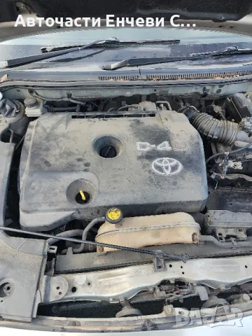 Тойота Авенсис 2006 2.0дизел на части, снимка 5 - Автомобили и джипове - 48621010