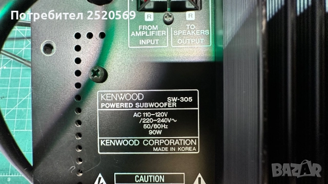KENWOOD subwoofer, снимка 2 - Тонколони - 52620359