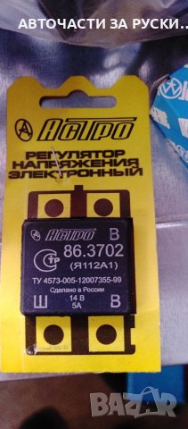 Нови авточасти за руски автомобили, снимка 11 - Части - 38935581