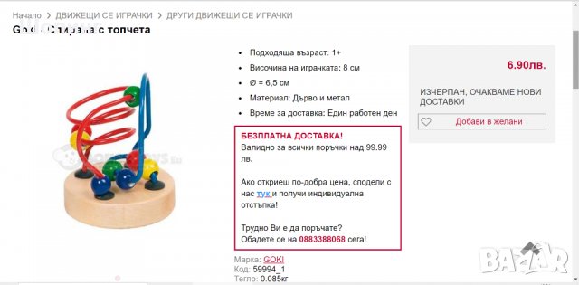 Комплект дървени образователни играчки, снимка 8 - Други игри - 35218323