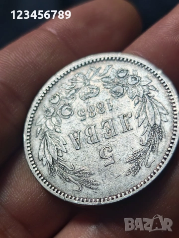 5 лева 1885г / 5лв 1885 / 5 1885