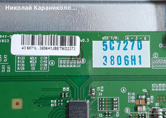 Продавам Power-17IPS12,T.con-6870C-0532A,от тв.FINLUX 43FFB5600 , снимка 9 - Телевизори - 29082545