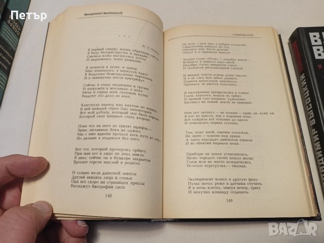 ВЛАДИМИР ВИСОЦКИЙ- лот книги,НОВИ, снимка 5 - Художествена литература - 44243607