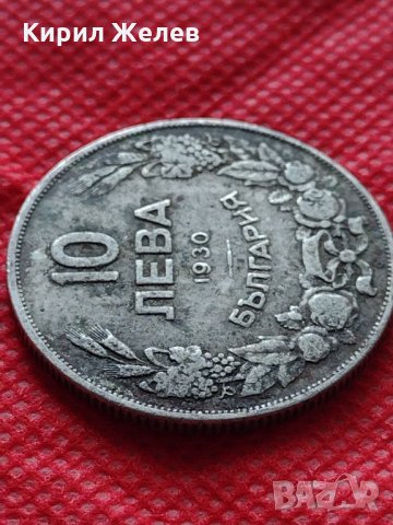Монета 10 лева 1930г. Царство България за колекция - 24951, снимка 4 - Нумизматика и бонистика - 35177874