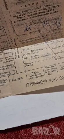 Стар туристически будилник , снимка 15 - Колекции - 50320546