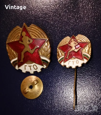 Стари значки емайл ГТО (готов за труд и отбрана), снимка 4 - Колекции - 55817697