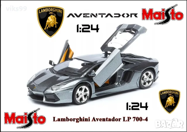 Lamborghini Aventador LP700-4 MAISTO - Мащаб 1:24