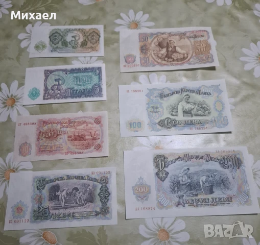 Български банкноти и монети, снимка 6 - Нумизматика и бонистика - 46021916