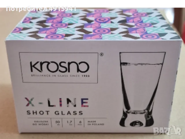 Комплект 6 бр. шот чаши KROSNO X-Line – 50 мл, снимка 3 - Чаши - 55728221