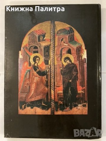 Icons from Bulgaria, снимка 2 - Специализирана литература - 31175015