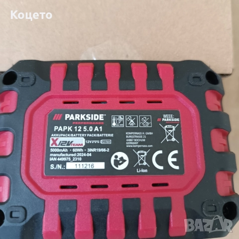 12 V - 5 Ah / Акумулаторна батерия Parkside/Парксайд Performance , снимка 8 - Други инструменти - 51052606