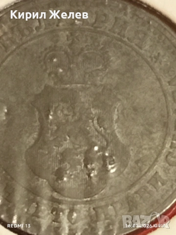 Монета 10 стотинки 1917г. Царство България Съединението прави силата 53096, снимка 8 - Нумизматика и бонистика - 53117975