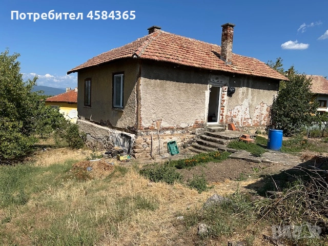Къща с двор близо до гр. Кюстендил, снимка 1