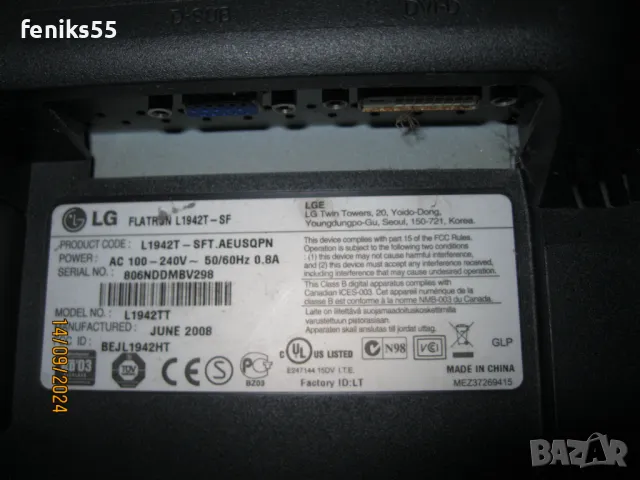 Монитор, снимка 4 - Монитори - 48026114