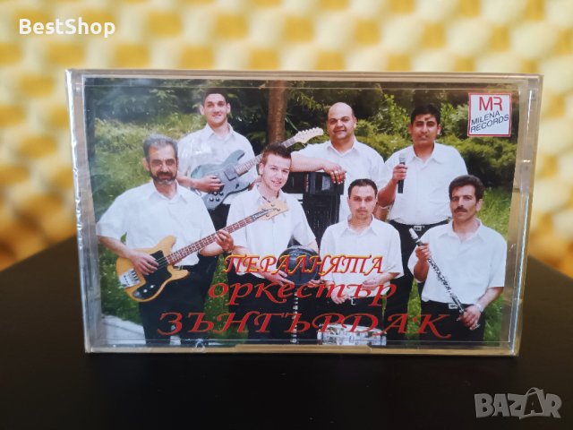 Оркестър Зънгърдак - Пералнята