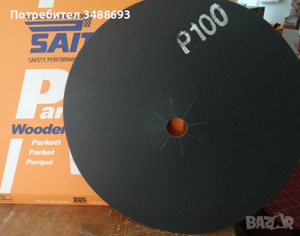 ШКУРКА ЗА МАШИННО ЦИКЛЕНЕ НА ПАРКЕТ, снимка 3 - Други инструменти - 38447919