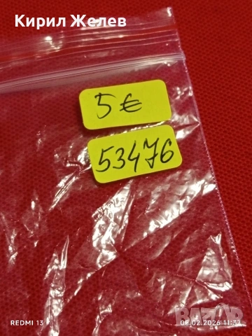 Стара кокарда БЪЛГАРСКИ ВОЕННОМОРСКИ ФЛОТ за КОЛЕКЦИОНЕРИ 53476, снимка 6 - Други ценни предмети - 53366285