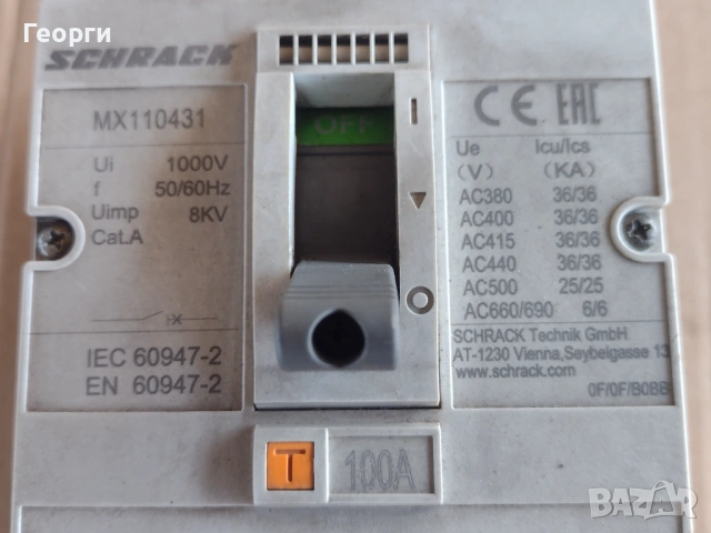 Автоматичен прекъсвач, снимка 12 - Други машини и части - 54283233