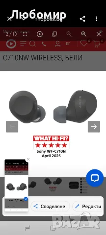 True wireless слушалки SONY WF-C710NB безжична връзка BLACK, снимка 5 - Bluetooth слушалки - 55971557