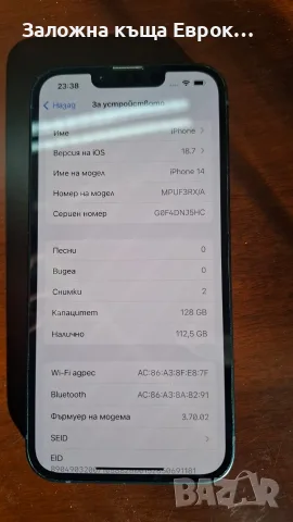 APPLE IPHONE 14 , снимка 3 - Apple iPhone - 56171780