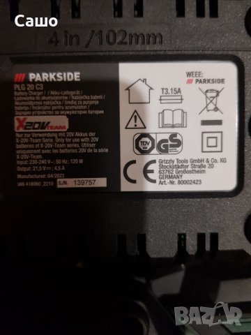 зарядно за Parkside 20v 4.5A, снимка 4 - Други инструменти - 42263994