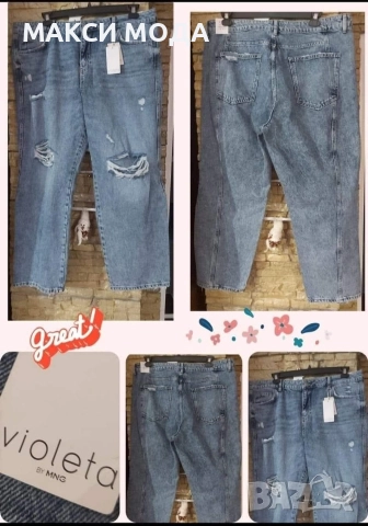 Макси дънки 