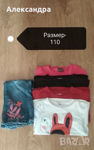 Лот дрешки размер 110-116см , снимка 1