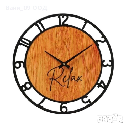 40см! Стенен часовник "Relax"