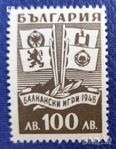 България, 1946 г. - самостоятелна марка, чиста, спорт, 1*33, снимка 1 - Филателия - 37566711