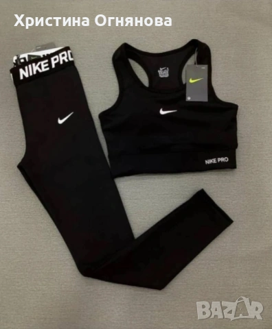 Дамски комплект 