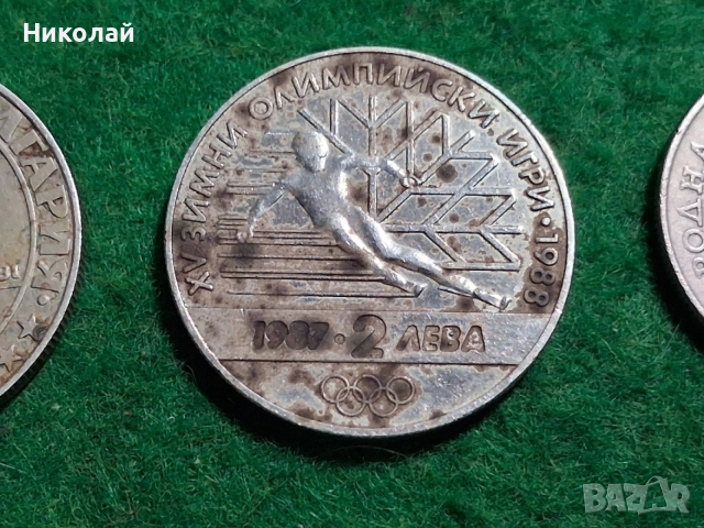 Лот Български Юбилейни Монети , снимка 8 - Нумизматика и бонистика - 54036820