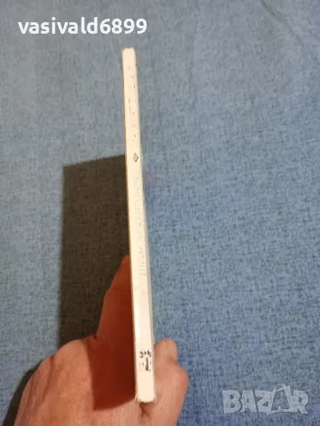 Иван Аржентински - Малкият тореадор , снимка 2 - Българска литература - 47883856