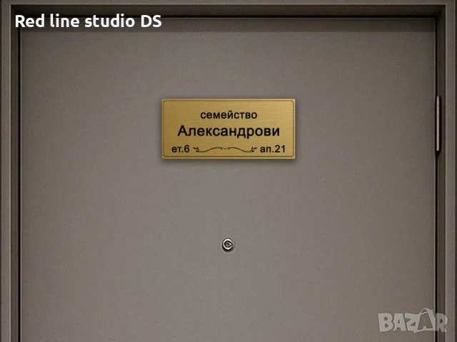 Табели за врата от АБС, снимка 3 - Арт сувенири - 53887939