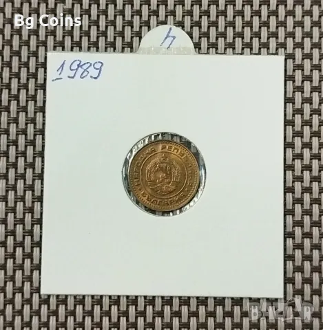 1 стотинка 1989, снимка 2 - Нумизматика и бонистика - 48633636