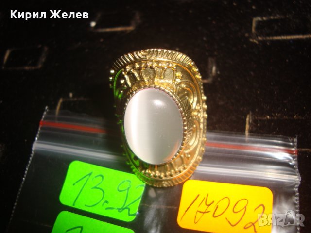 ПОЗЛАТЕН РЕТРО АРТ ПРЪСТЕН с ГОЛЯМ ПОЛИРАН ЛУНЕН КАМЪК с ЕФЕКТ КОТЕШКО ОКО 17092, снимка 5 - Пръстени - 31247210