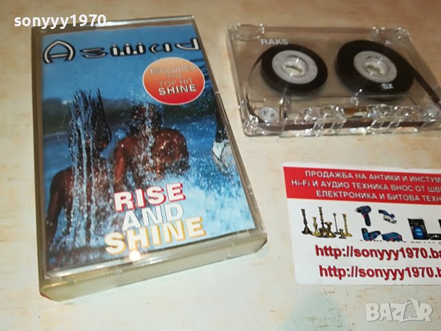 ASWAD RISE AND SHINE 1905221213, снимка 7 - Аудио касети - 36810740