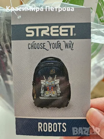 Ергономична раница и несесер Street Robots, снимка 2 - Ученически пособия, канцеларски материали - 49887425
