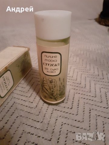 Стара маска за суха кожа Стил на Ален Мак, снимка 4 - Други ценни предмети - 31079576