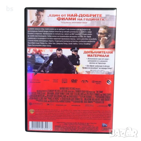 Градът DVD +R DL с бг аудио, снимка 2 - DVD филми - 56415925