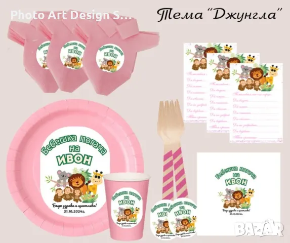 ~•°Карти за наричане, топери, книга за пожелания, постери и други °•~, снимка 7 - Други - 48912560