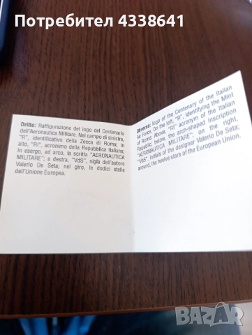 2 евро Италия proof, снимка 7 - Нумизматика и бонистика - 54298782