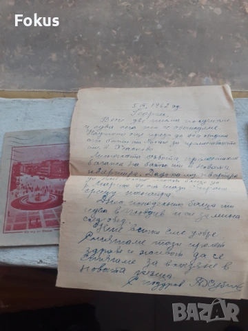 Лот стари писма с пликове, снимка 6 - Антикварни и старинни предмети - 53365321